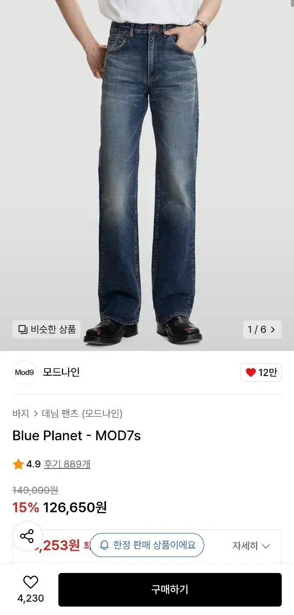 모드나인 blue planet mod7s 31사이즈